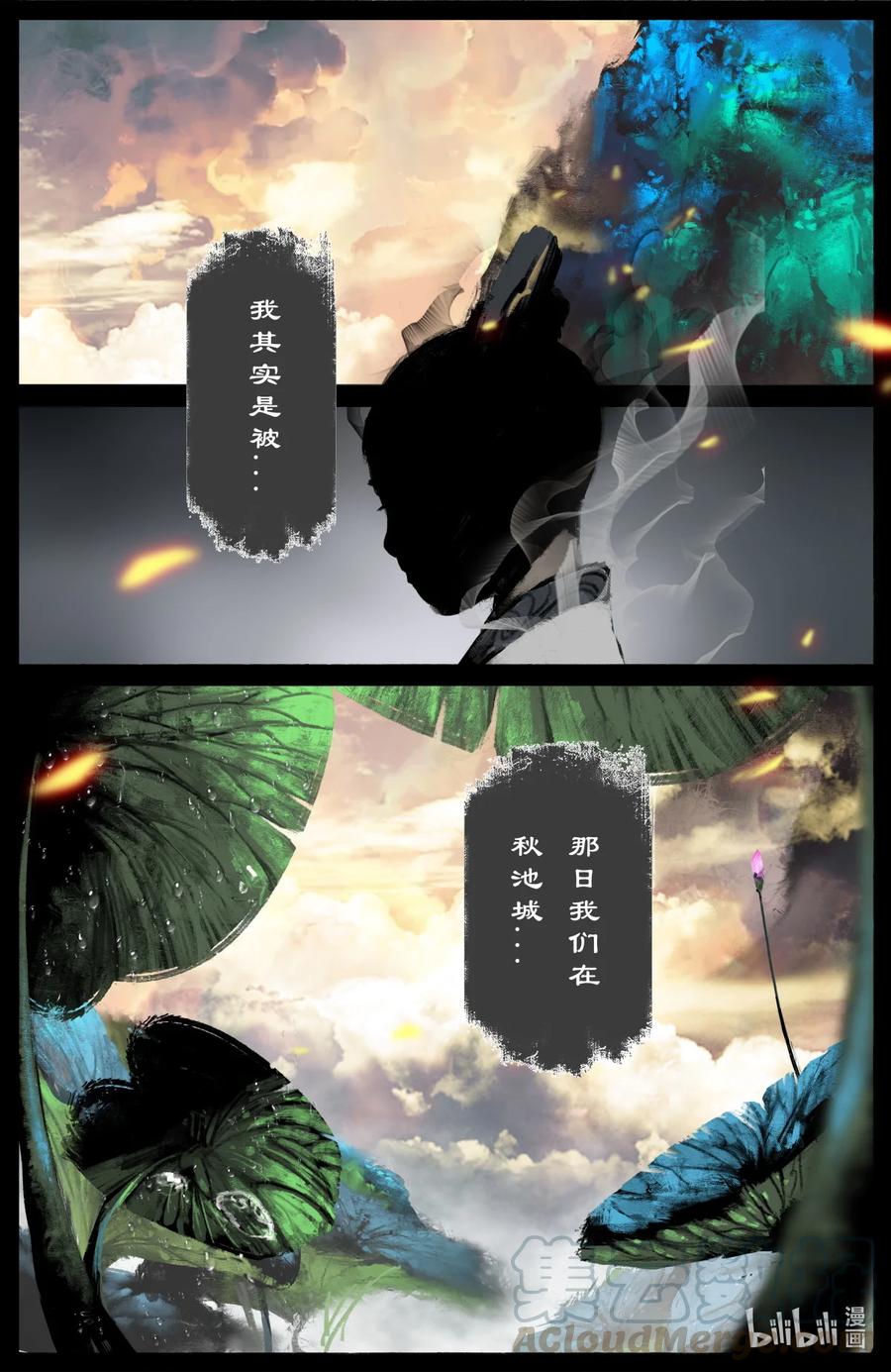 《驱魔录》漫画最新章节208 秦广王免费下拉式在线观看章节第【13】张图片