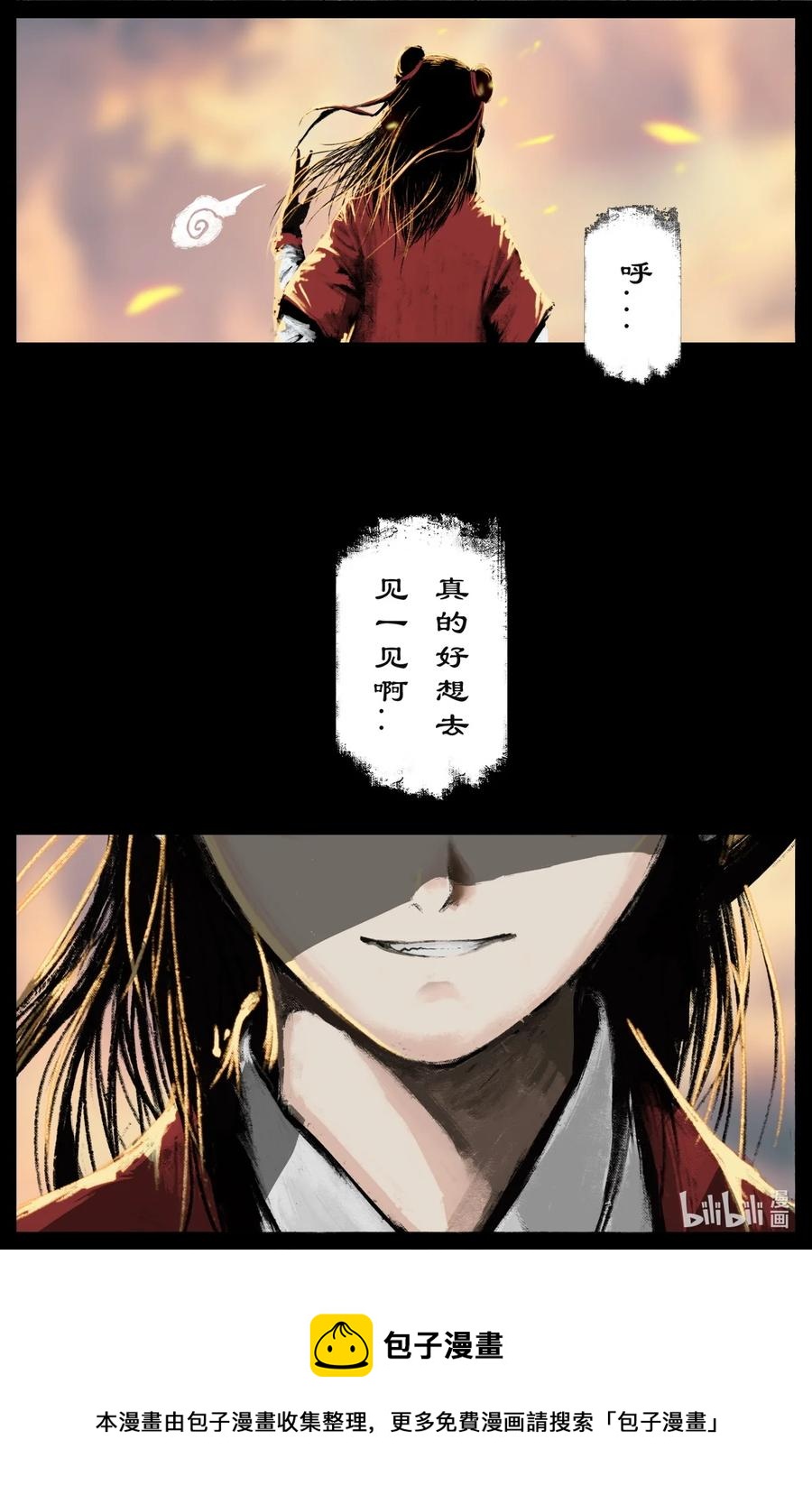 《驱魔录》漫画最新章节208 秦广王免费下拉式在线观看章节第【16】张图片