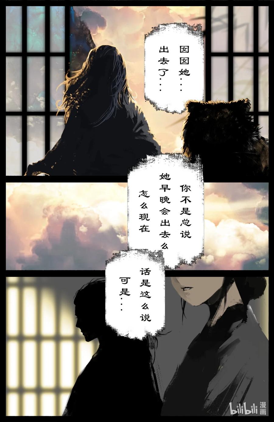 《驱魔录》漫画最新章节209 需要帮忙么免费下拉式在线观看章节第【10】张图片