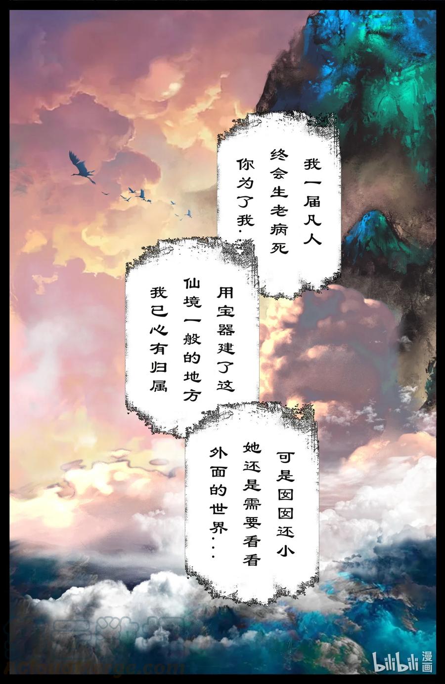 《驱魔录》漫画最新章节209 需要帮忙么免费下拉式在线观看章节第【11】张图片