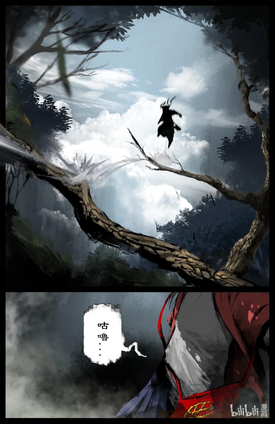 《驱魔录》漫画最新章节209 需要帮忙么免费下拉式在线观看章节第【13】张图片