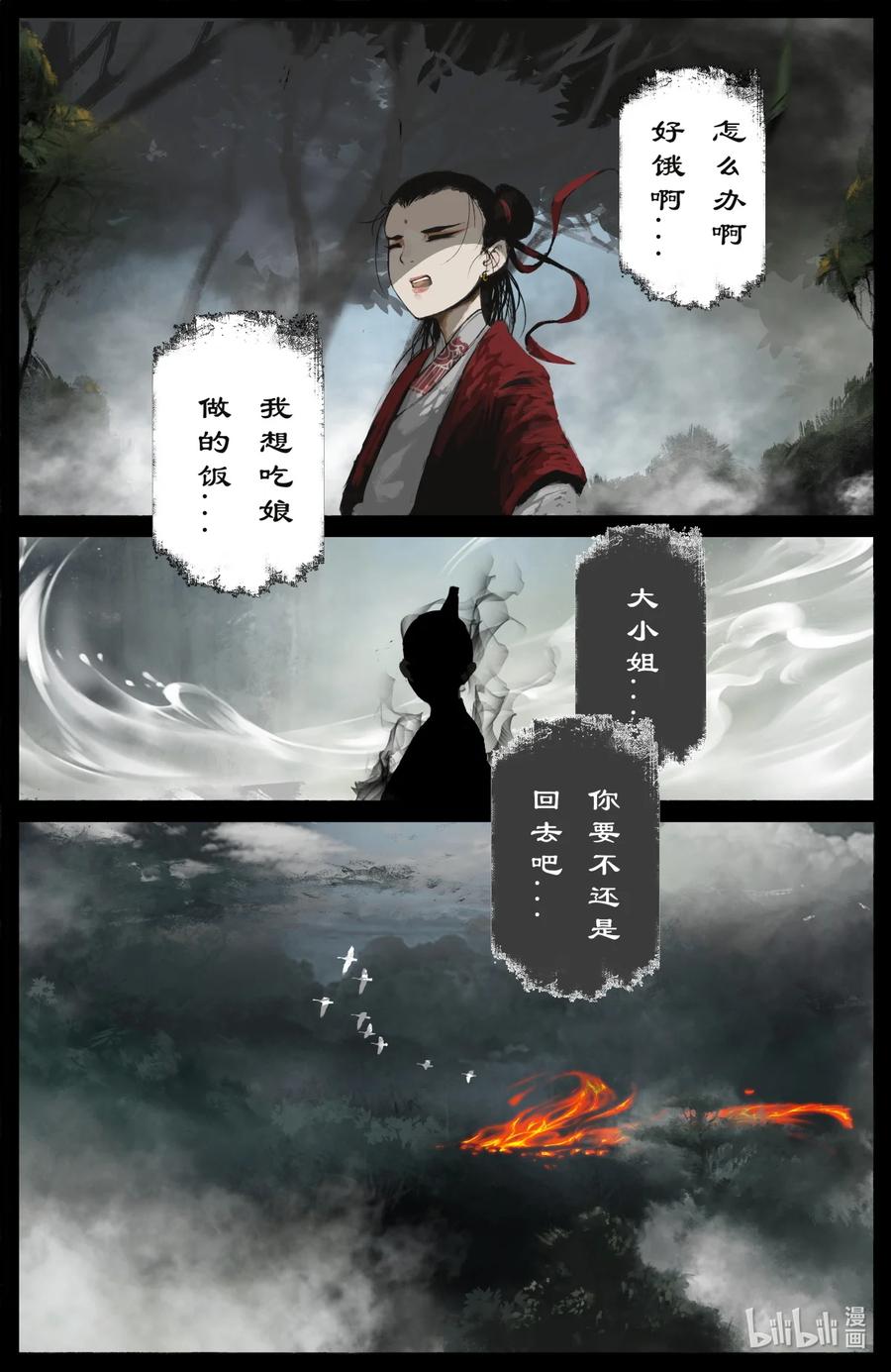 《驱魔录》漫画最新章节209 需要帮忙么免费下拉式在线观看章节第【14】张图片