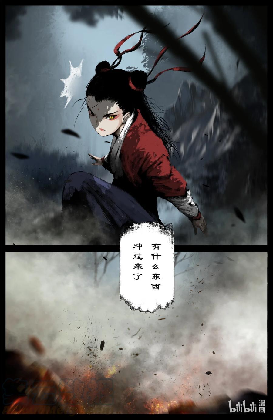 《驱魔录》漫画最新章节209 需要帮忙么免费下拉式在线观看章节第【15】张图片