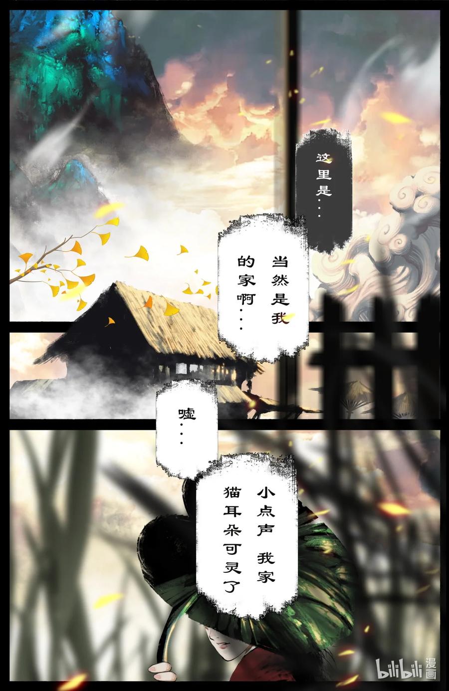 《驱魔录》漫画最新章节209 需要帮忙么免费下拉式在线观看章节第【2】张图片