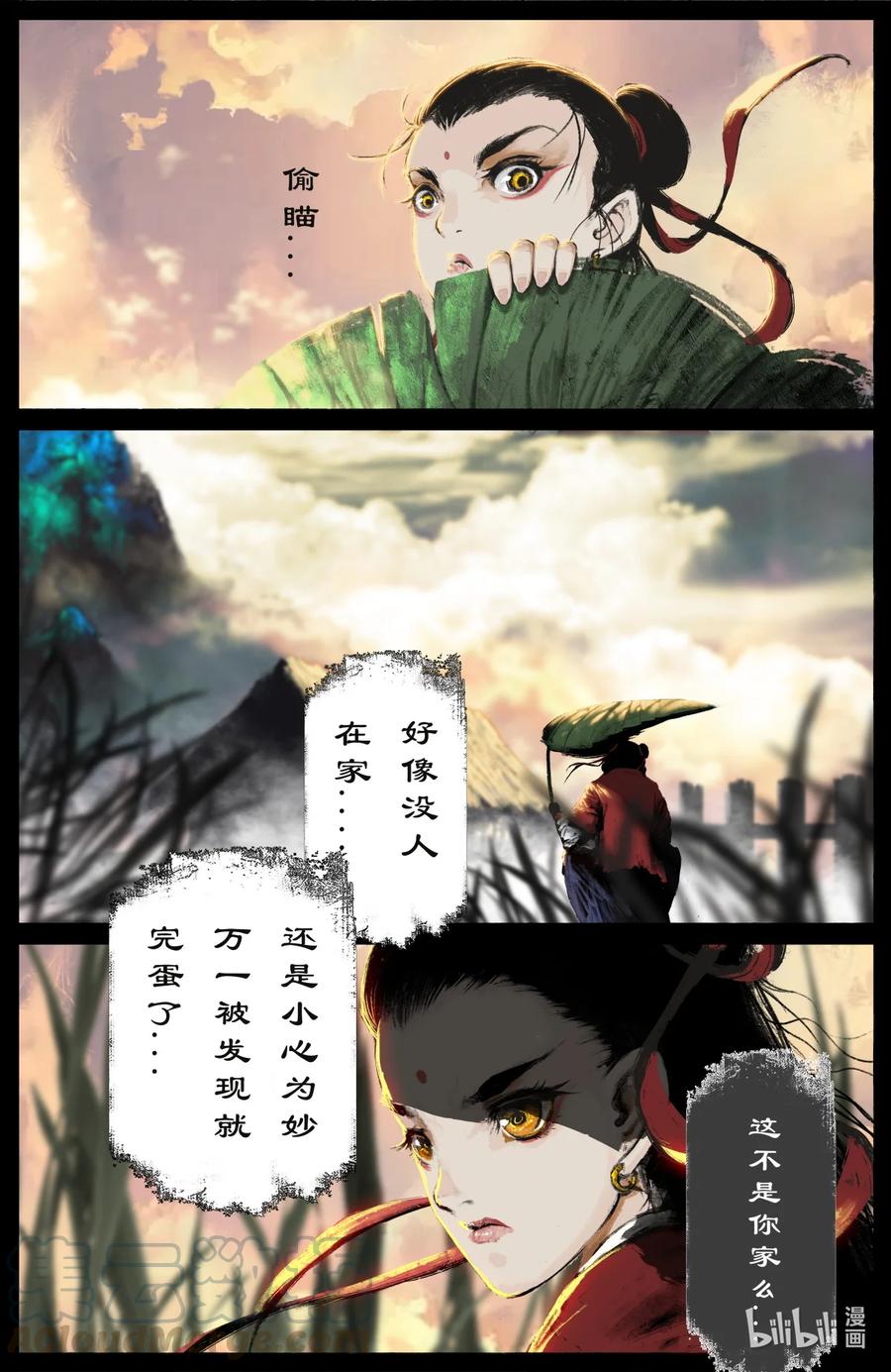 《驱魔录》漫画最新章节209 需要帮忙么免费下拉式在线观看章节第【3】张图片