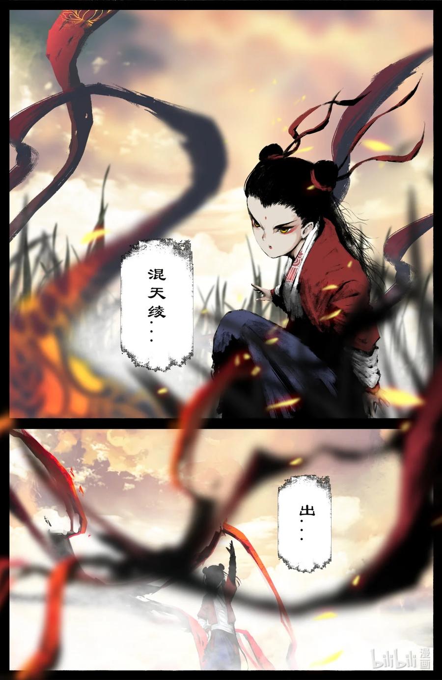 《驱魔录》漫画最新章节209 需要帮忙么免费下拉式在线观看章节第【4】张图片