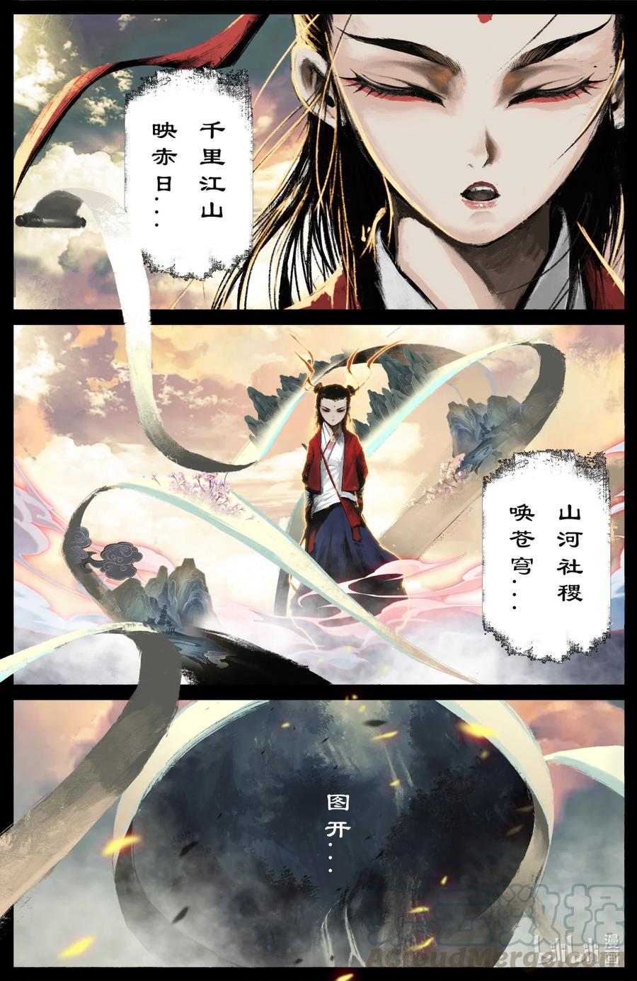 《驱魔录》漫画最新章节209 需要帮忙么免费下拉式在线观看章节第【7】张图片