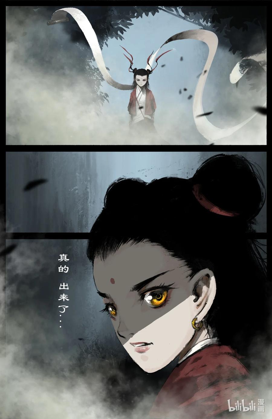 《驱魔录》漫画最新章节209 需要帮忙么免费下拉式在线观看章节第【8】张图片