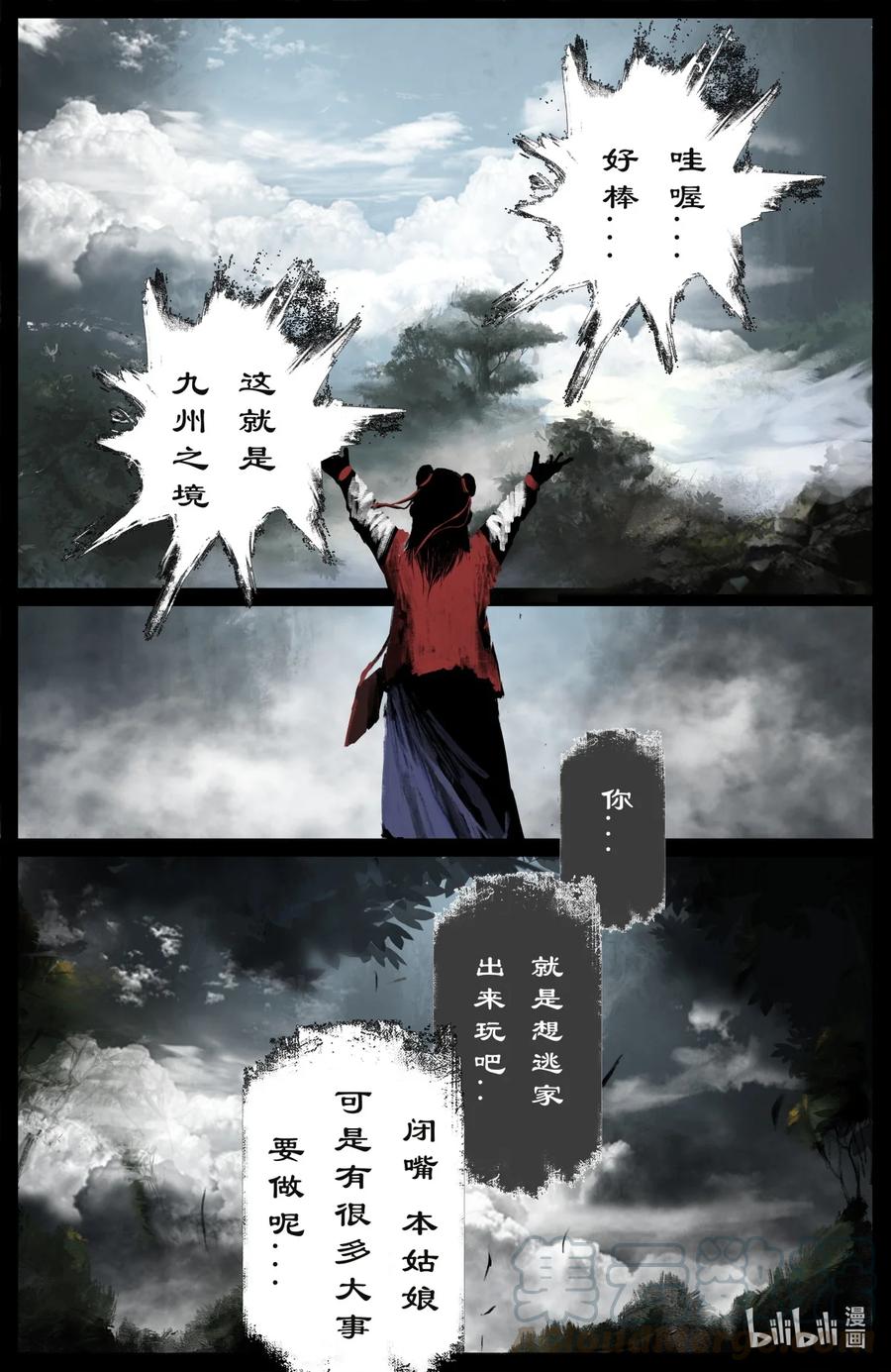 《驱魔录》漫画最新章节209 需要帮忙么免费下拉式在线观看章节第【9】张图片