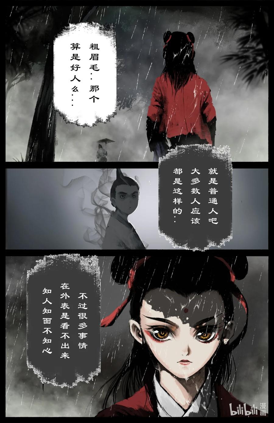 《驱魔录》漫画最新章节211 那就，死吧免费下拉式在线观看章节第【10】张图片