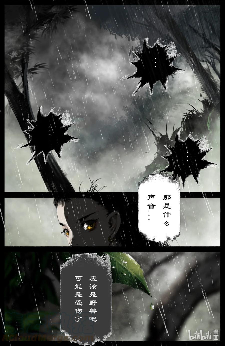 《驱魔录》漫画最新章节211 那就，死吧免费下拉式在线观看章节第【11】张图片