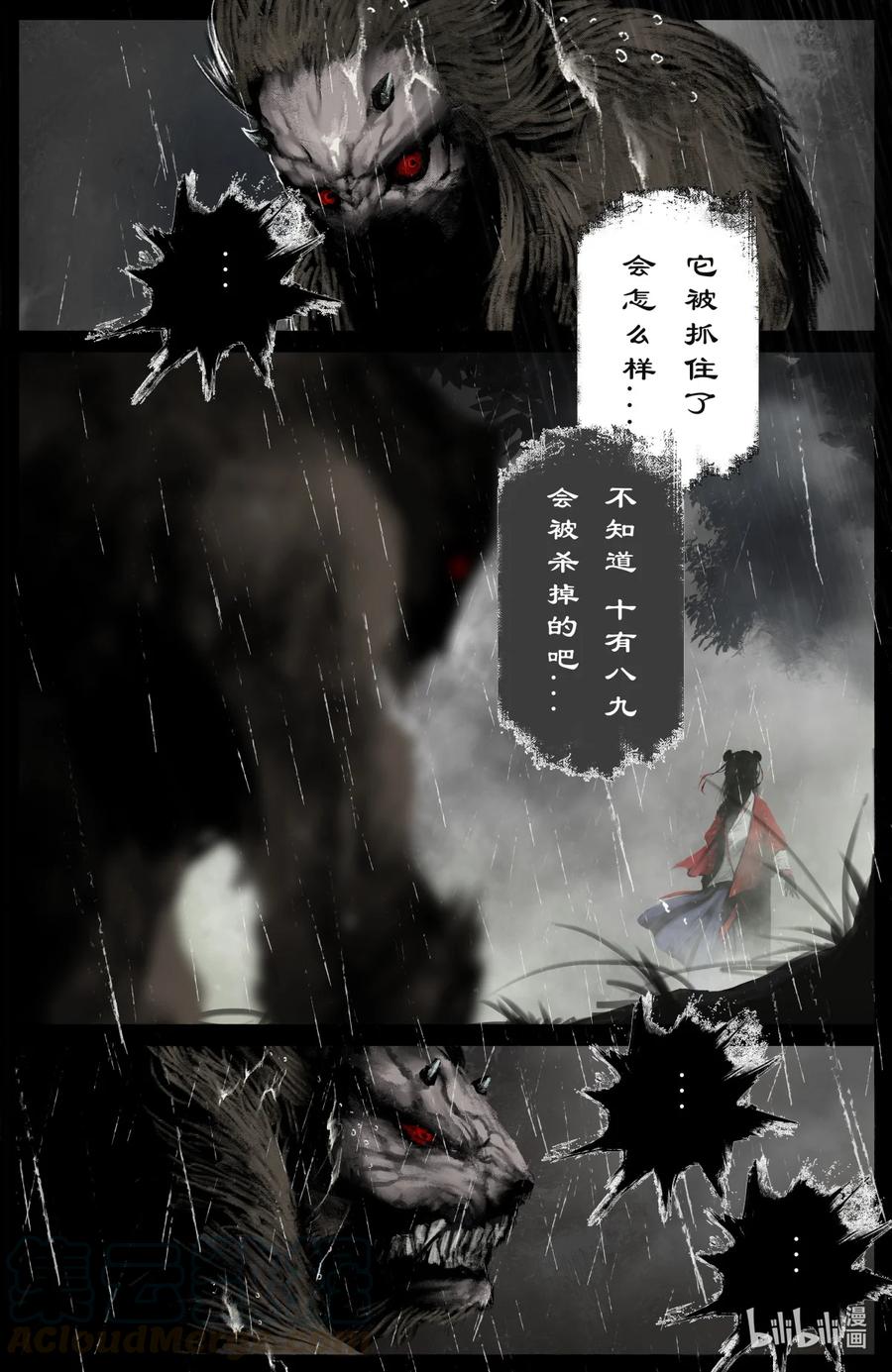 《驱魔录》漫画最新章节211 那就，死吧免费下拉式在线观看章节第【13】张图片