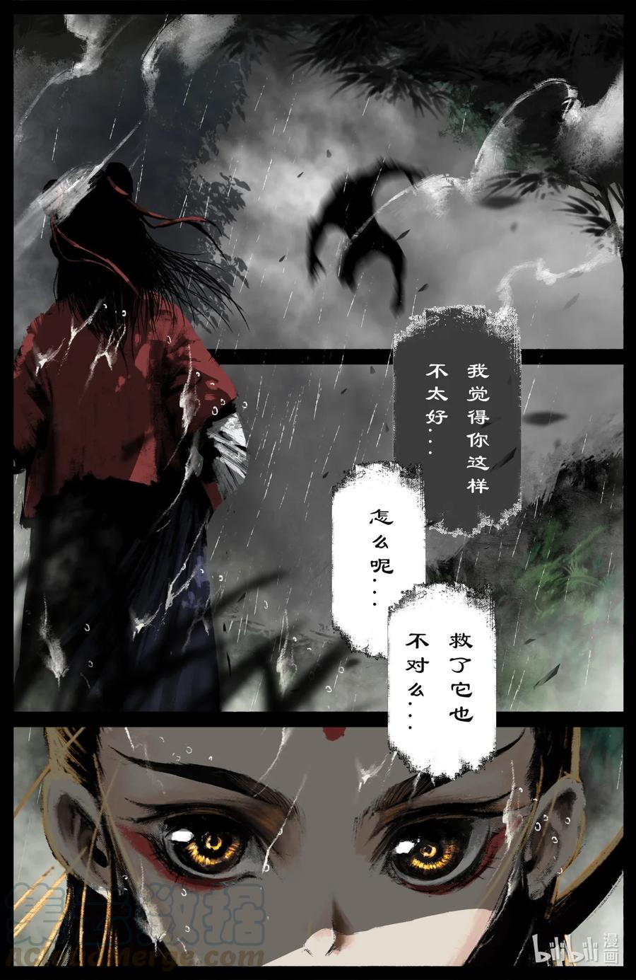 《驱魔录》漫画最新章节211 那就，死吧免费下拉式在线观看章节第【15】张图片