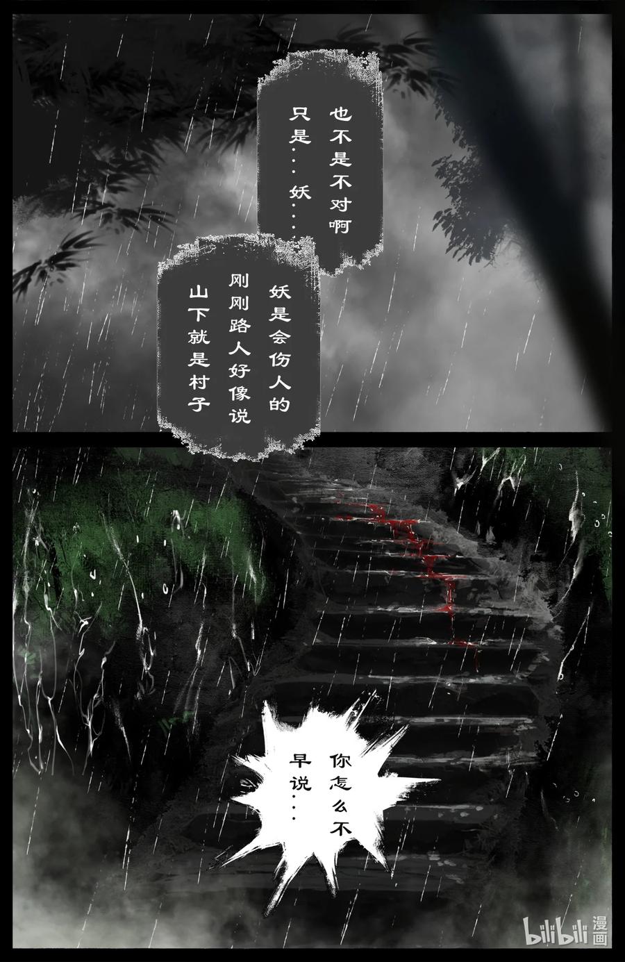 《驱魔录》漫画最新章节211 那就，死吧免费下拉式在线观看章节第【16】张图片