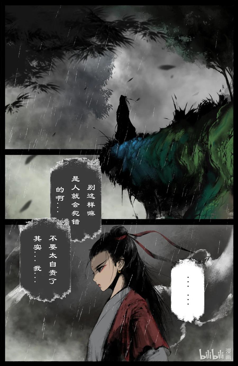 《驱魔录》漫画最新章节211 那就，死吧免费下拉式在线观看章节第【2】张图片