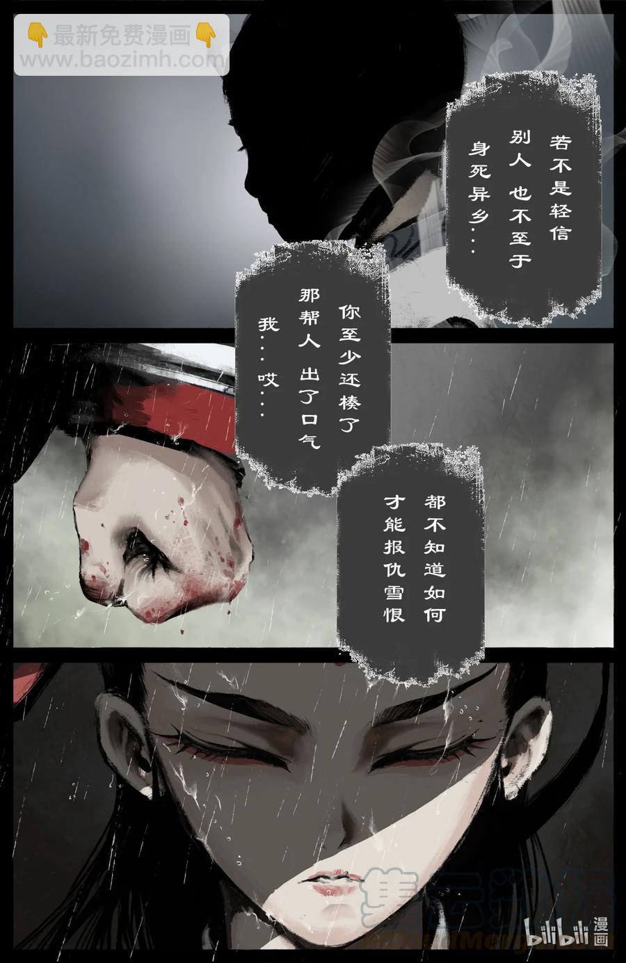 《驱魔录》漫画最新章节211 那就，死吧免费下拉式在线观看章节第【3】张图片