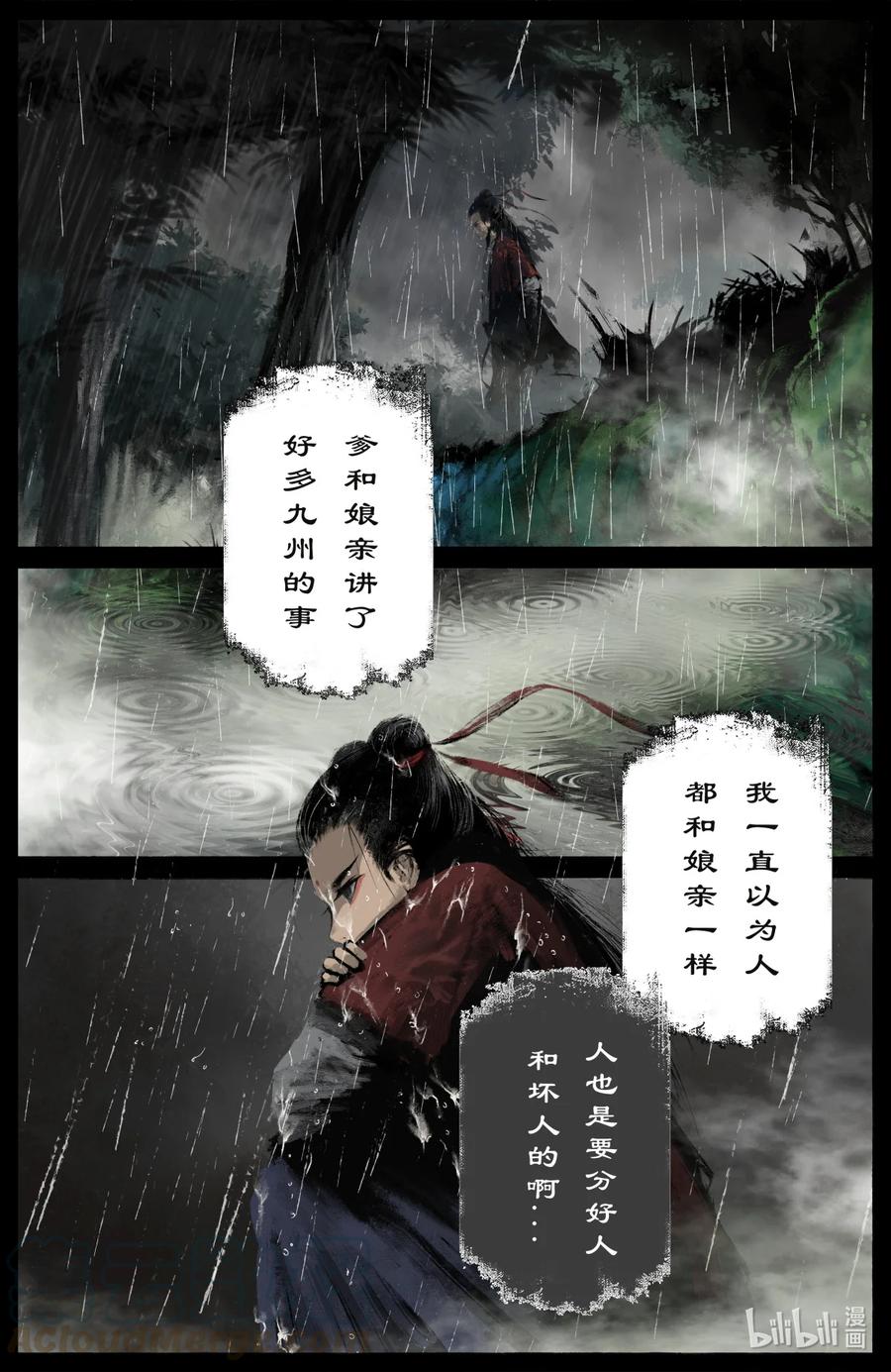 《驱魔录》漫画最新章节211 那就，死吧免费下拉式在线观看章节第【5】张图片