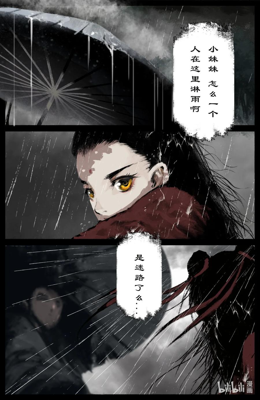 《驱魔录》漫画最新章节211 那就，死吧免费下拉式在线观看章节第【6】张图片