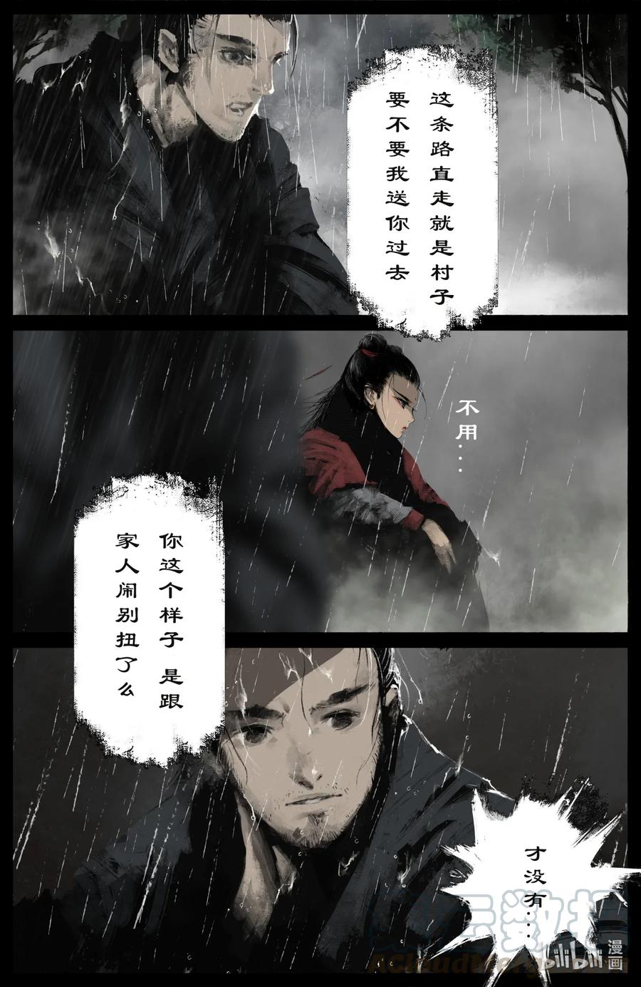 《驱魔录》漫画最新章节211 那就，死吧免费下拉式在线观看章节第【7】张图片