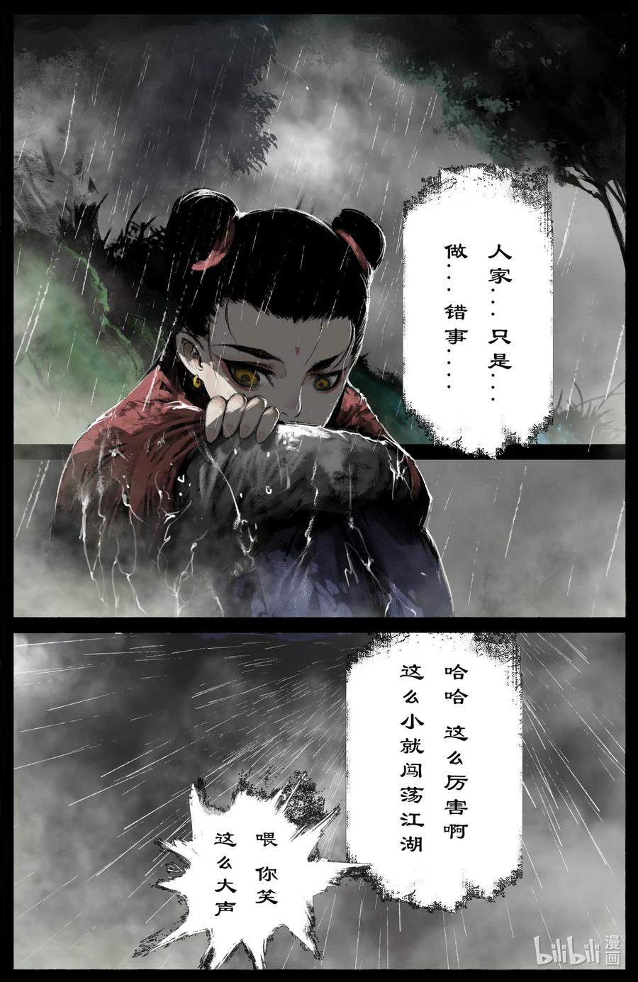 《驱魔录》漫画最新章节211 那就，死吧免费下拉式在线观看章节第【8】张图片