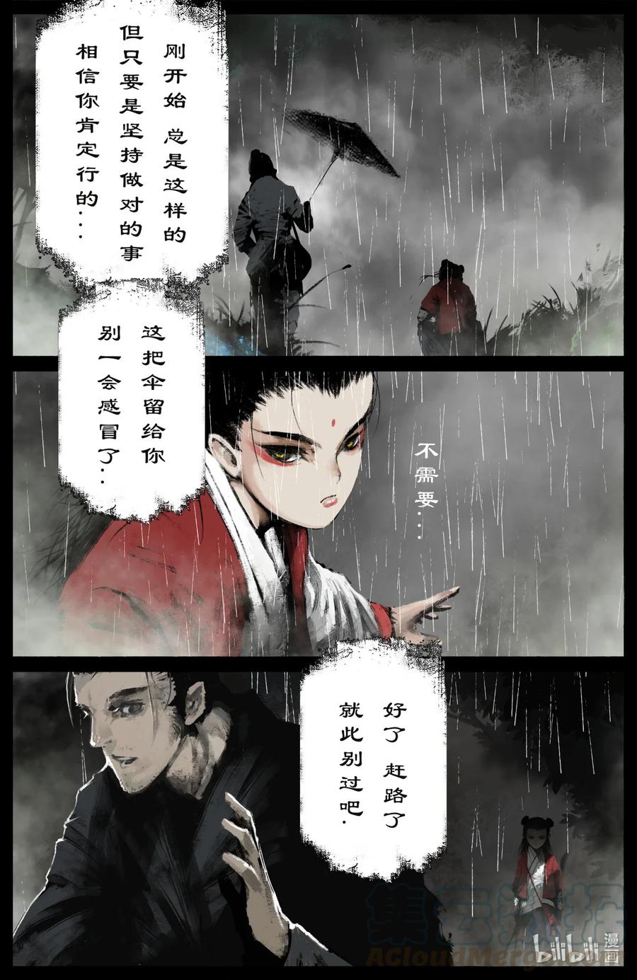 《驱魔录》漫画最新章节211 那就，死吧免费下拉式在线观看章节第【9】张图片