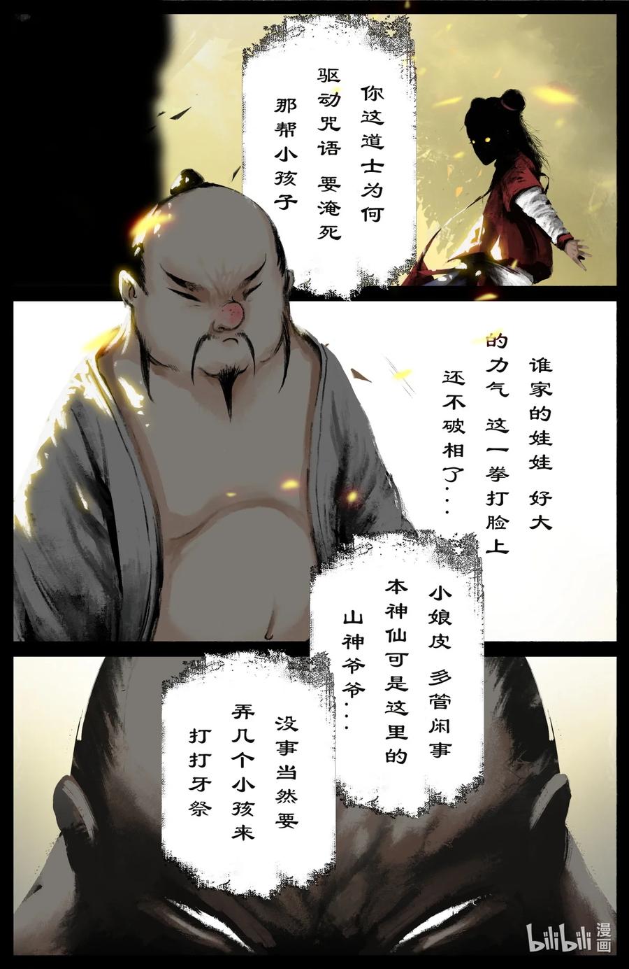 《驱魔录》漫画最新章节212 玩点大的免费下拉式在线观看章节第【10】张图片