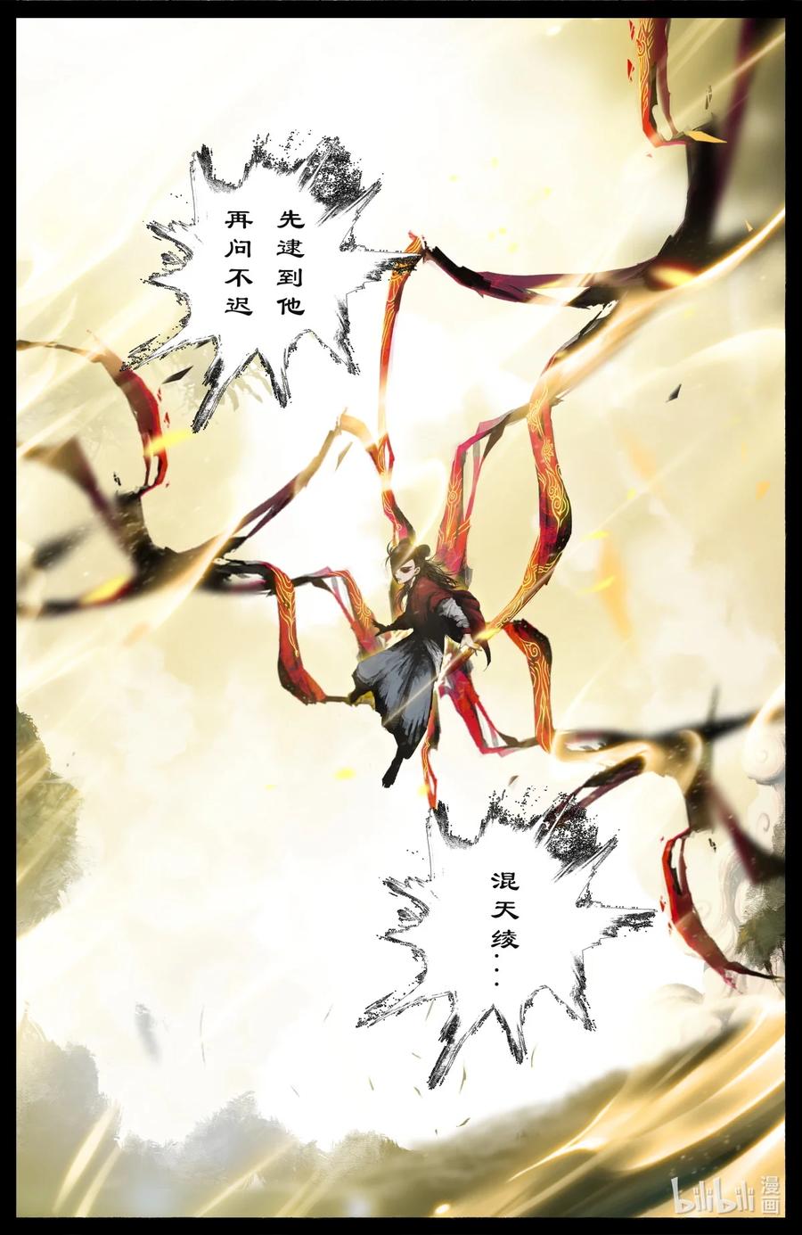 《驱魔录》漫画最新章节212 玩点大的免费下拉式在线观看章节第【12】张图片