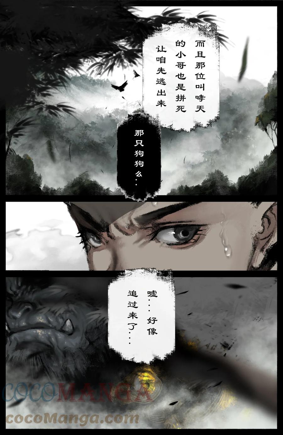 《驱魔录》漫画最新章节212 玩点大的免费下拉式在线观看章节第【17】张图片