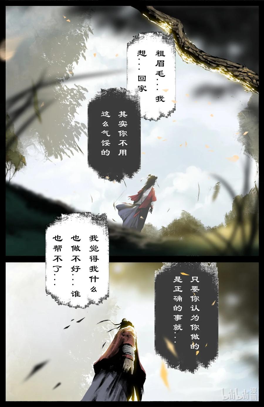 《驱魔录》漫画最新章节212 玩点大的免费下拉式在线观看章节第【2】张图片