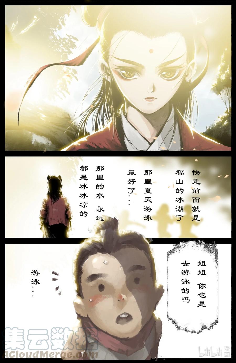 《驱魔录》漫画最新章节212 玩点大的免费下拉式在线观看章节第【3】张图片