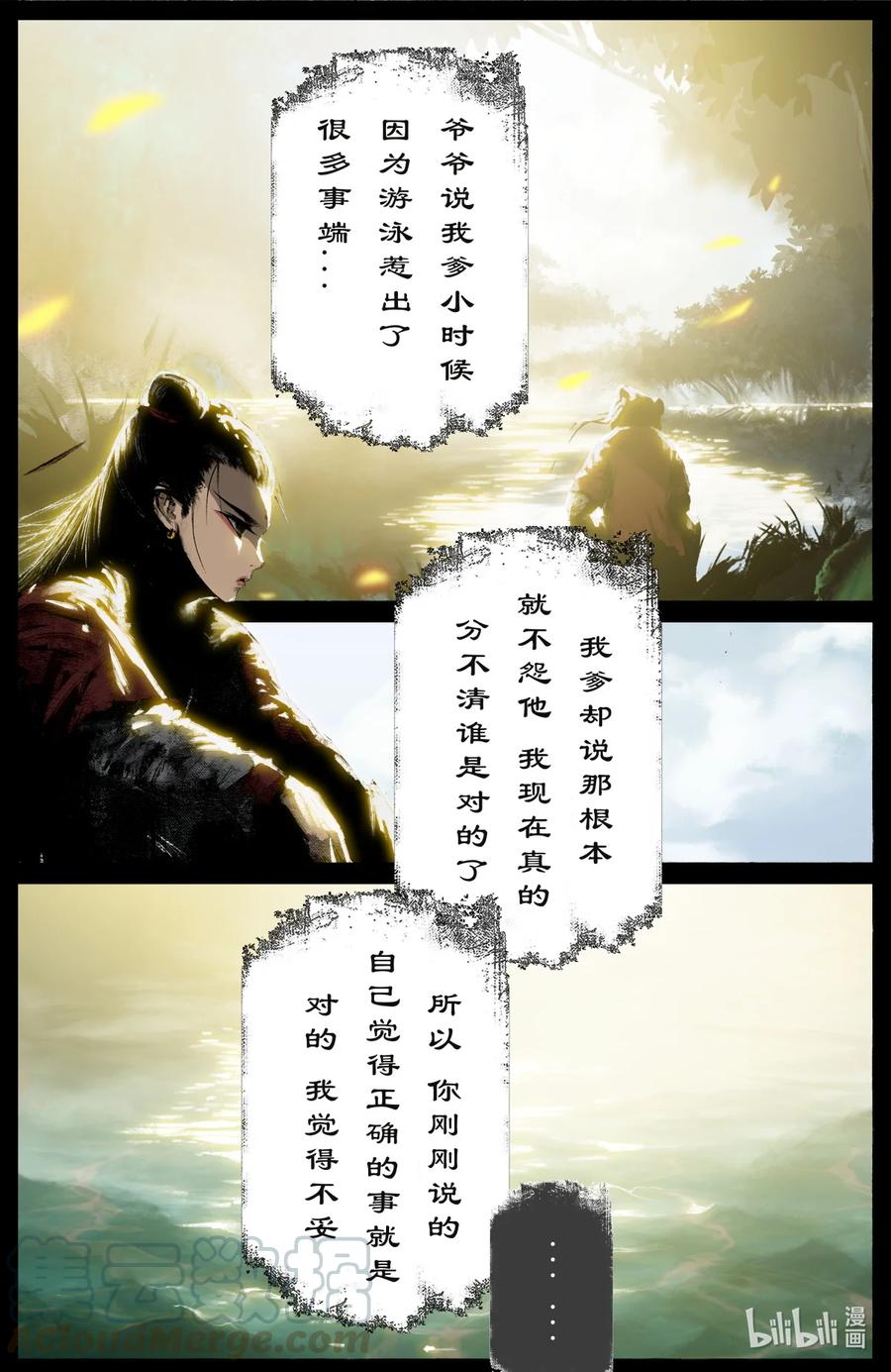 《驱魔录》漫画最新章节212 玩点大的免费下拉式在线观看章节第【5】张图片