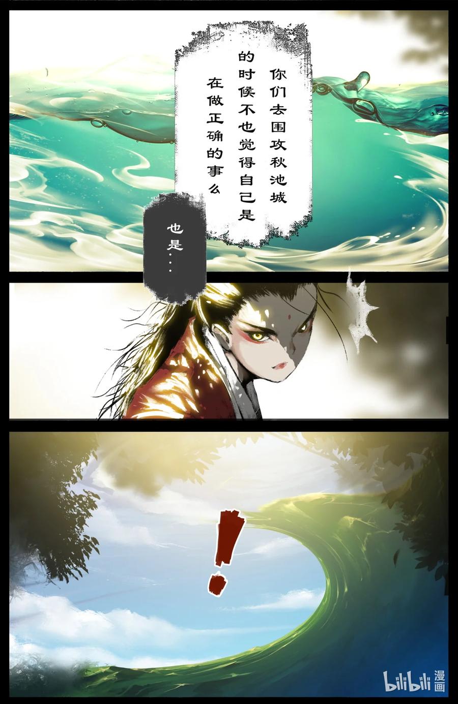 《驱魔录》漫画最新章节212 玩点大的免费下拉式在线观看章节第【6】张图片