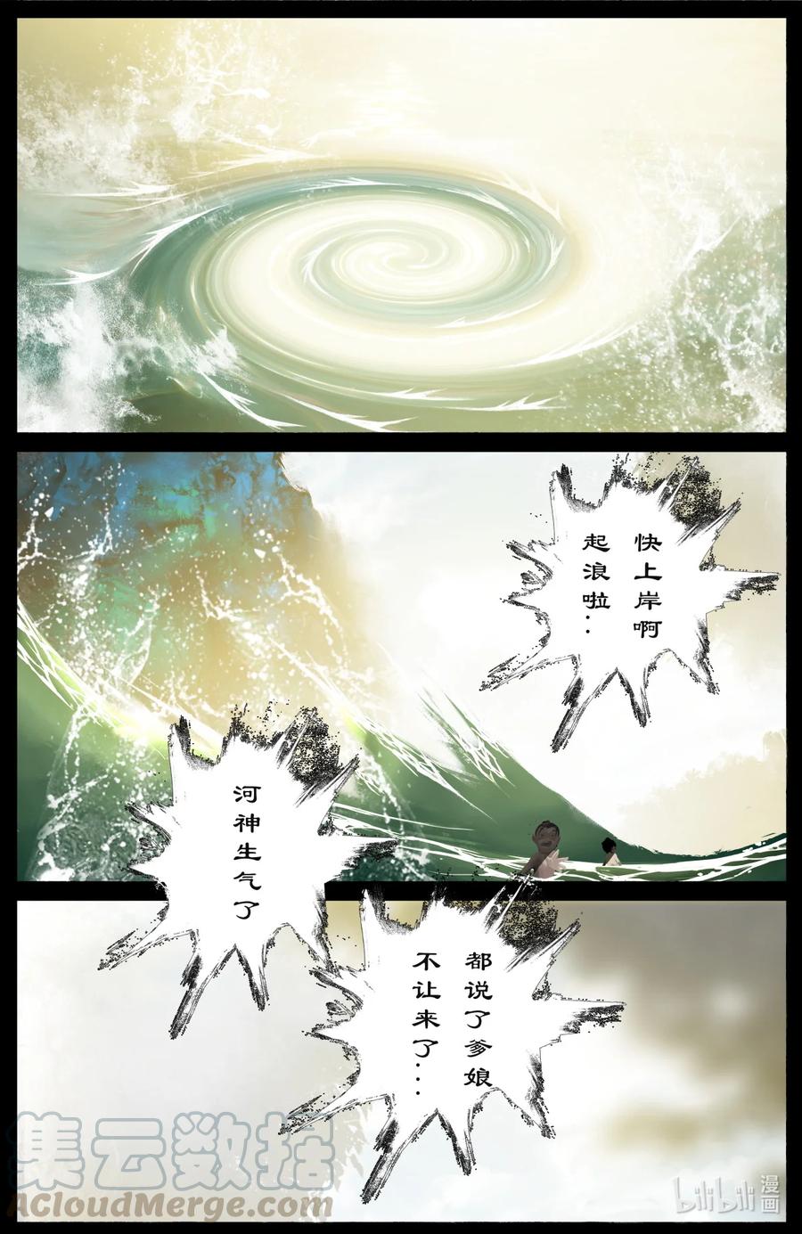 《驱魔录》漫画最新章节212 玩点大的免费下拉式在线观看章节第【7】张图片