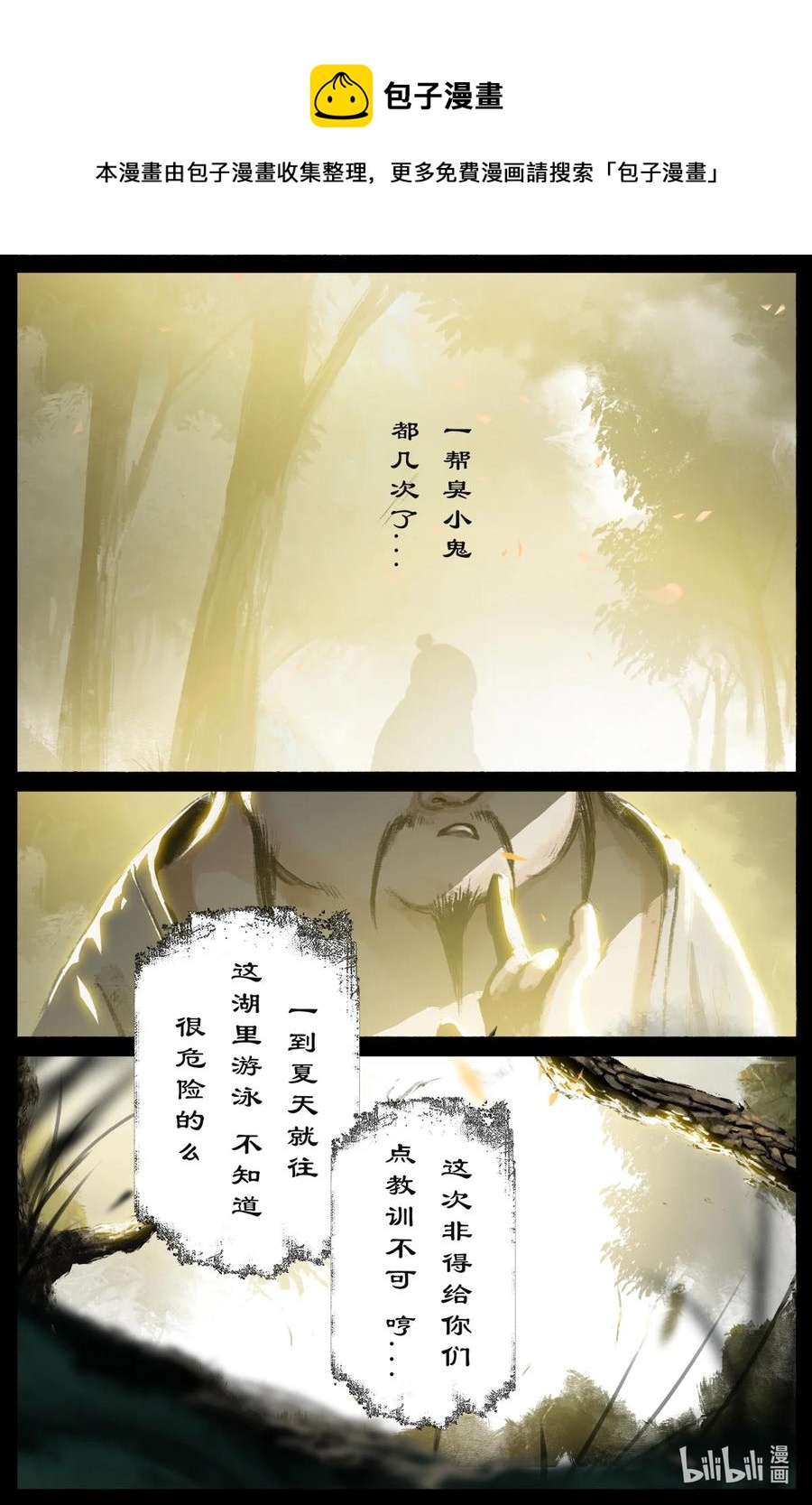 《驱魔录》漫画最新章节212 玩点大的免费下拉式在线观看章节第【8】张图片