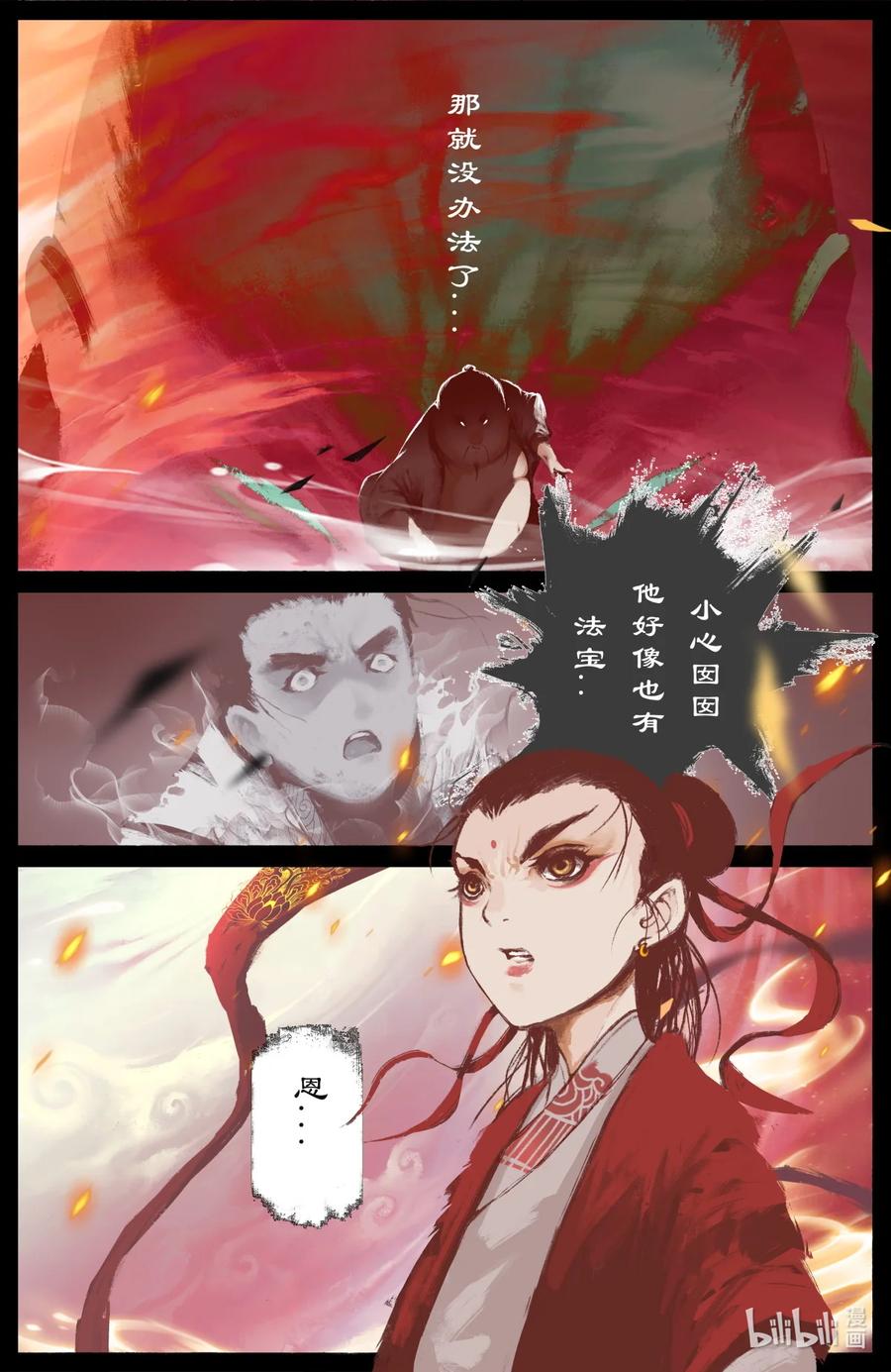 《驱魔录》漫画最新章节213 重逢免费下拉式在线观看章节第【10】张图片