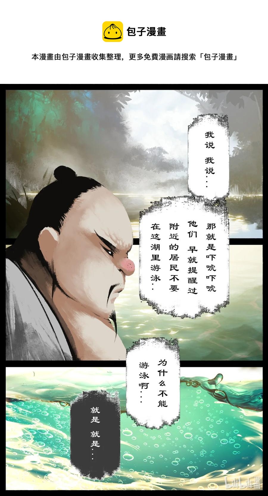 《驱魔录》漫画最新章节213 重逢免费下拉式在线观看章节第【12】张图片