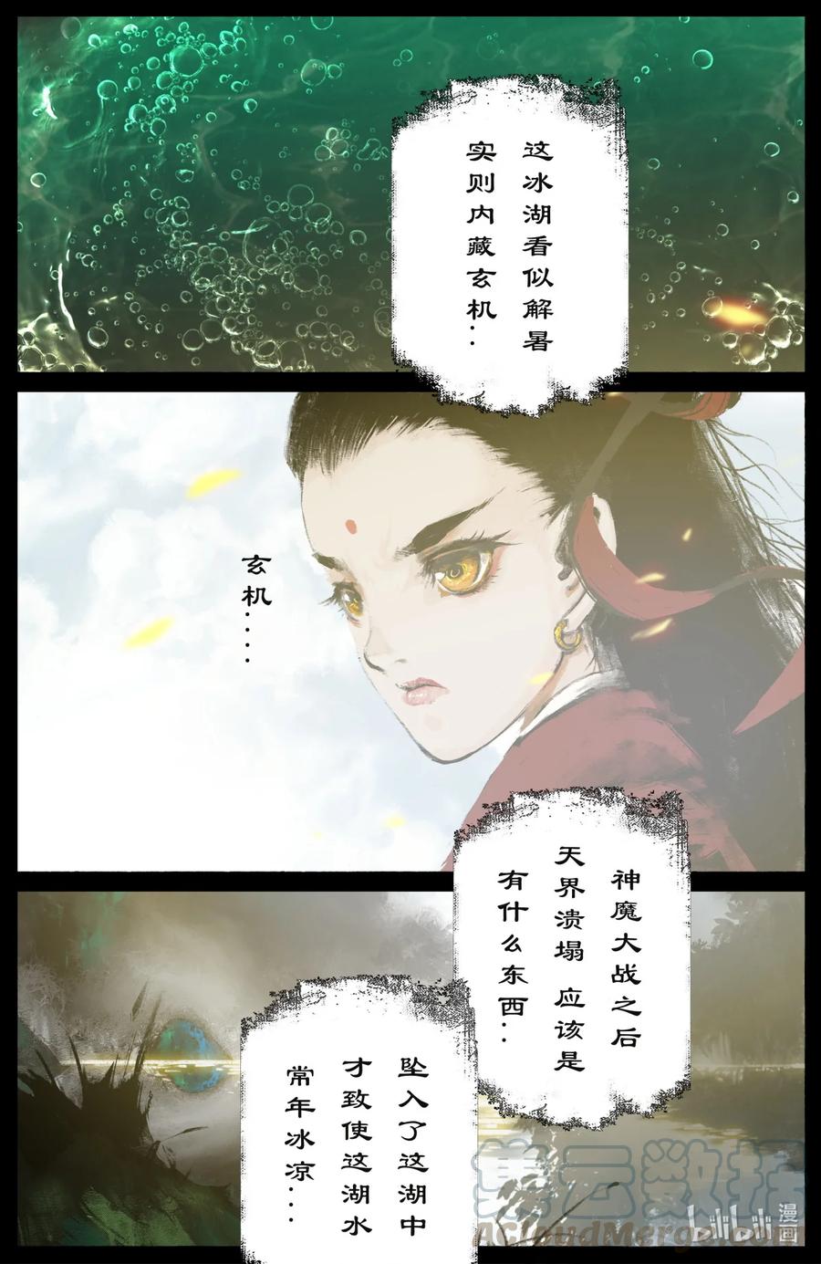 《驱魔录》漫画最新章节213 重逢免费下拉式在线观看章节第【13】张图片