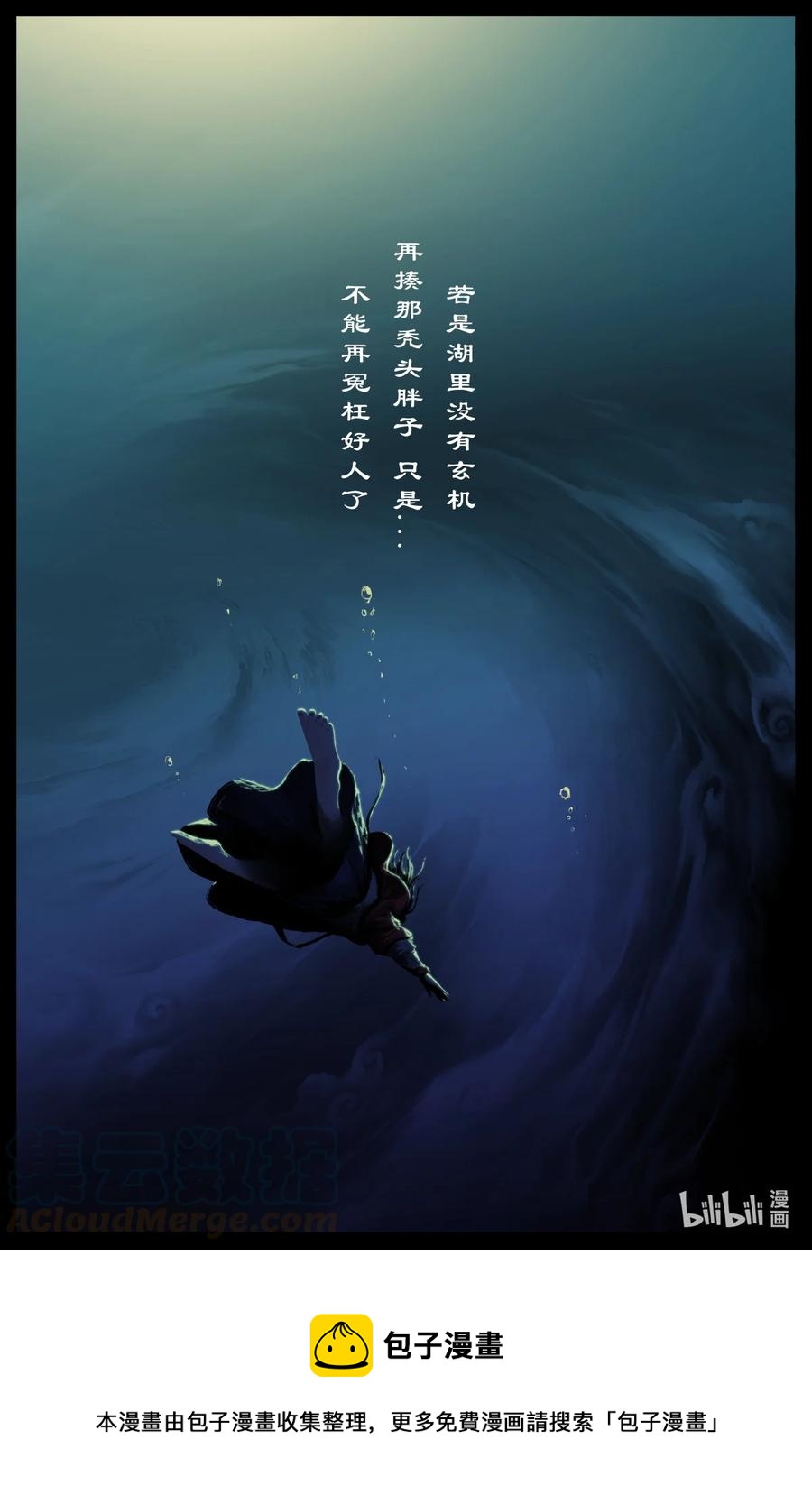 《驱魔录》漫画最新章节213 重逢免费下拉式在线观看章节第【15】张图片