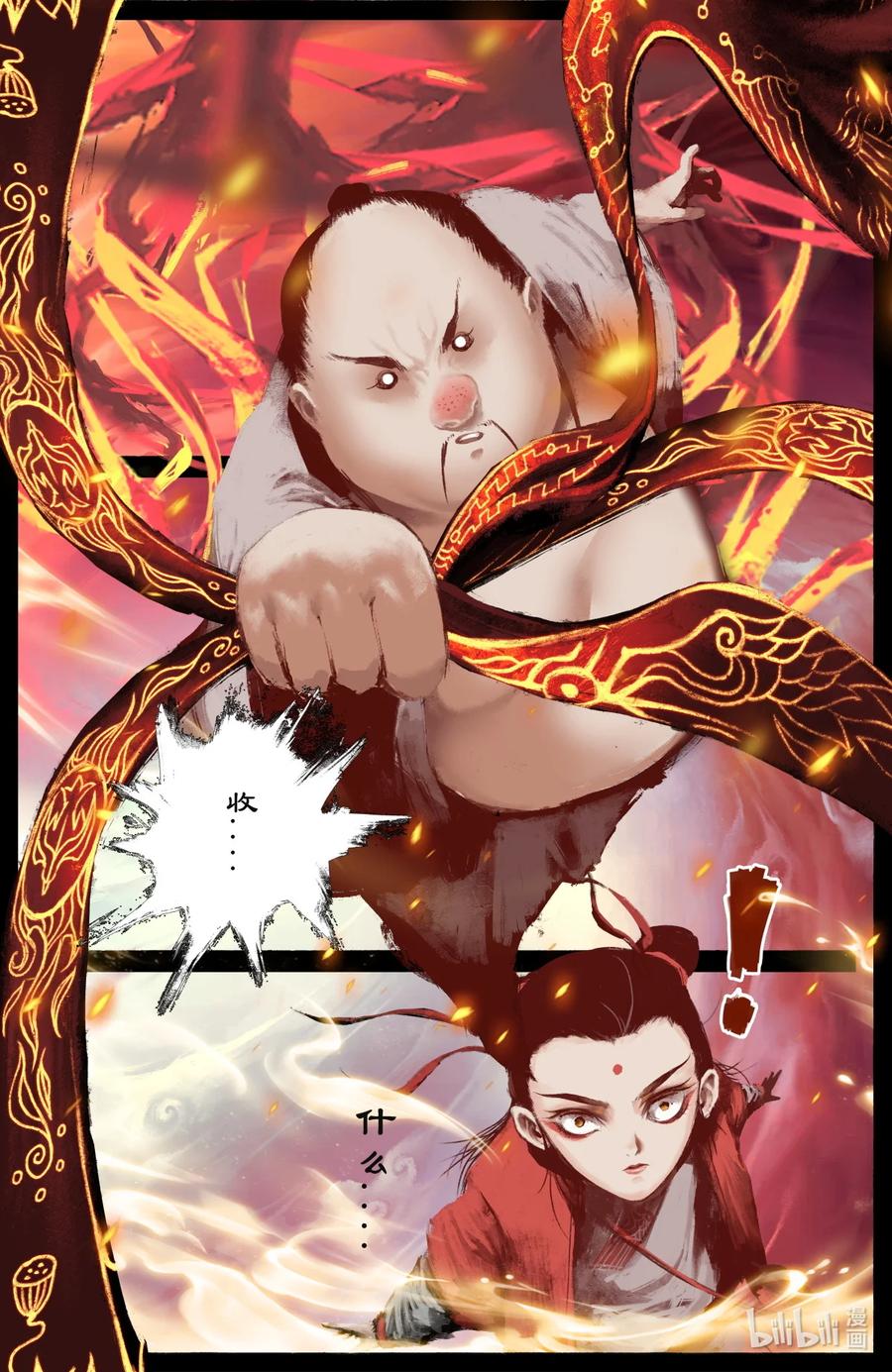 《驱魔录》漫画最新章节213 重逢免费下拉式在线观看章节第【2】张图片