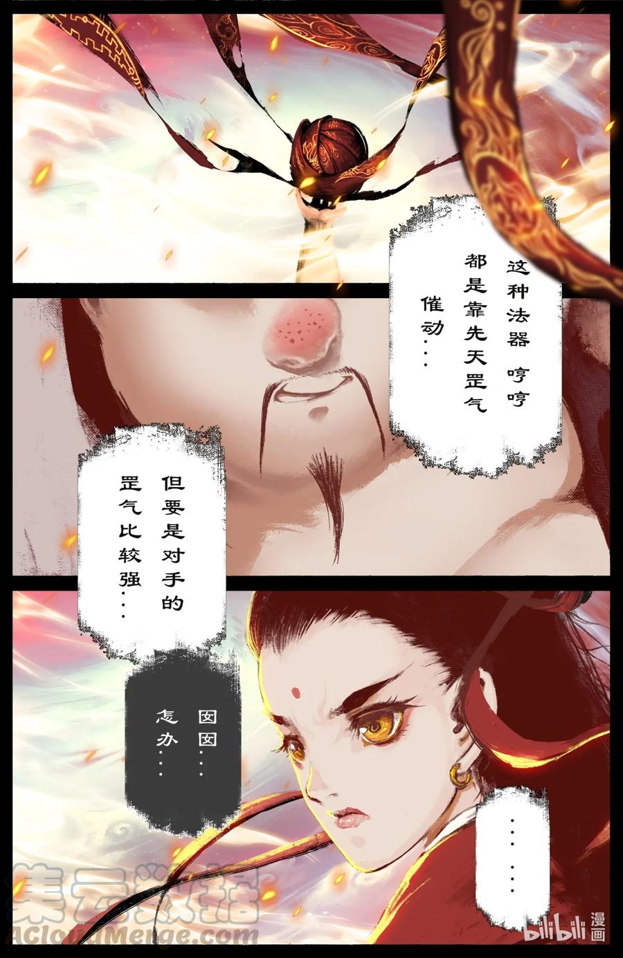 《驱魔录》漫画最新章节213 重逢免费下拉式在线观看章节第【3】张图片