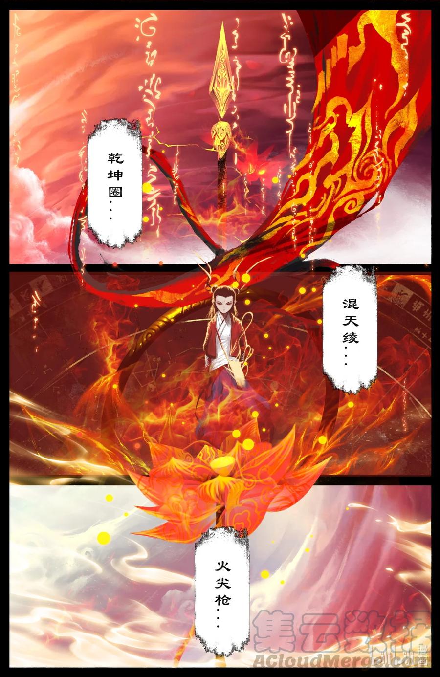 《驱魔录》漫画最新章节213 重逢免费下拉式在线观看章节第【7】张图片