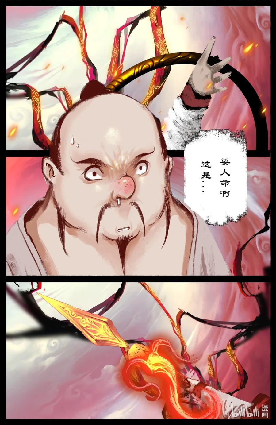 《驱魔录》漫画最新章节213 重逢免费下拉式在线观看章节第【8】张图片