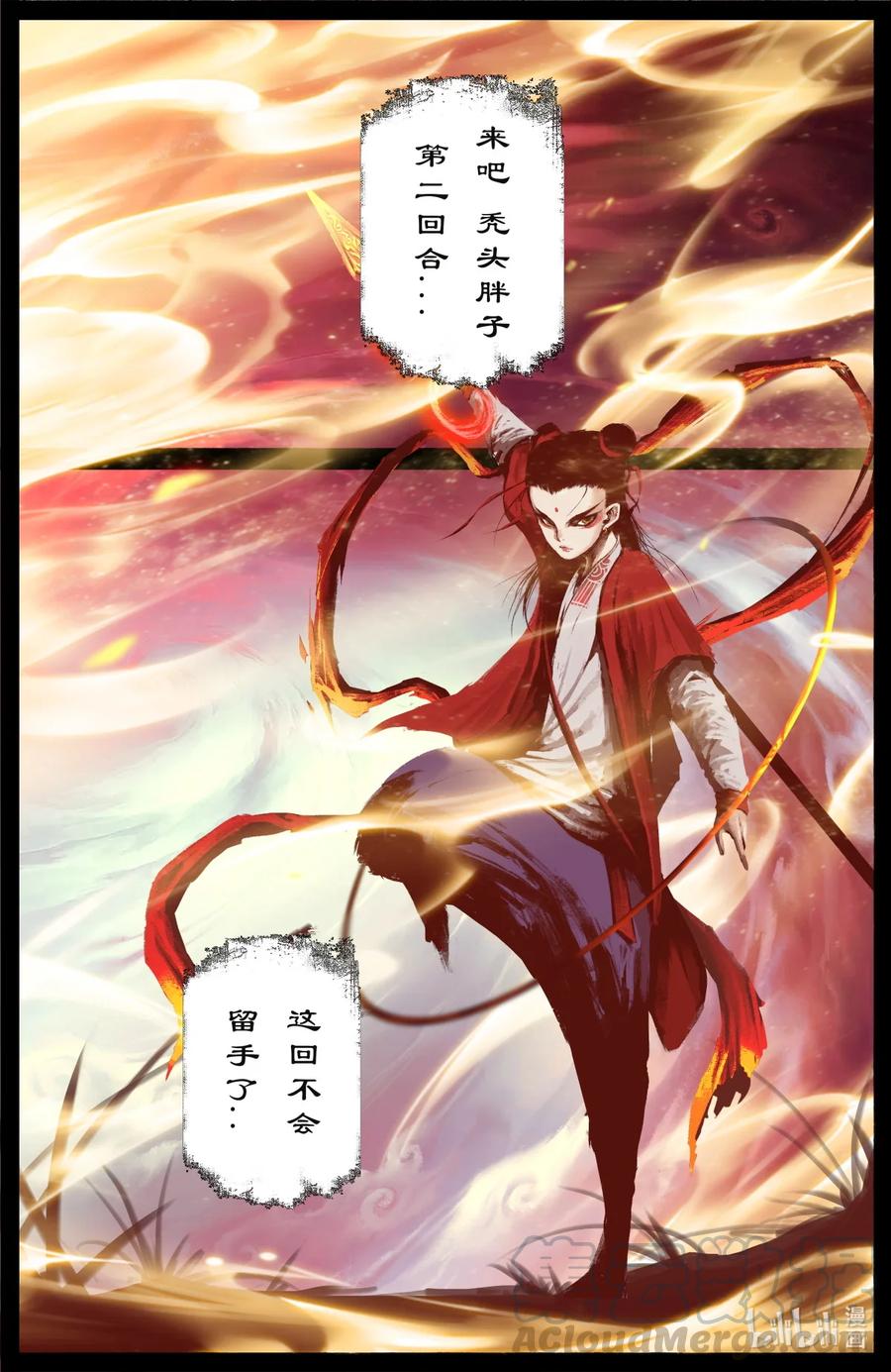 《驱魔录》漫画最新章节213 重逢免费下拉式在线观看章节第【9】张图片