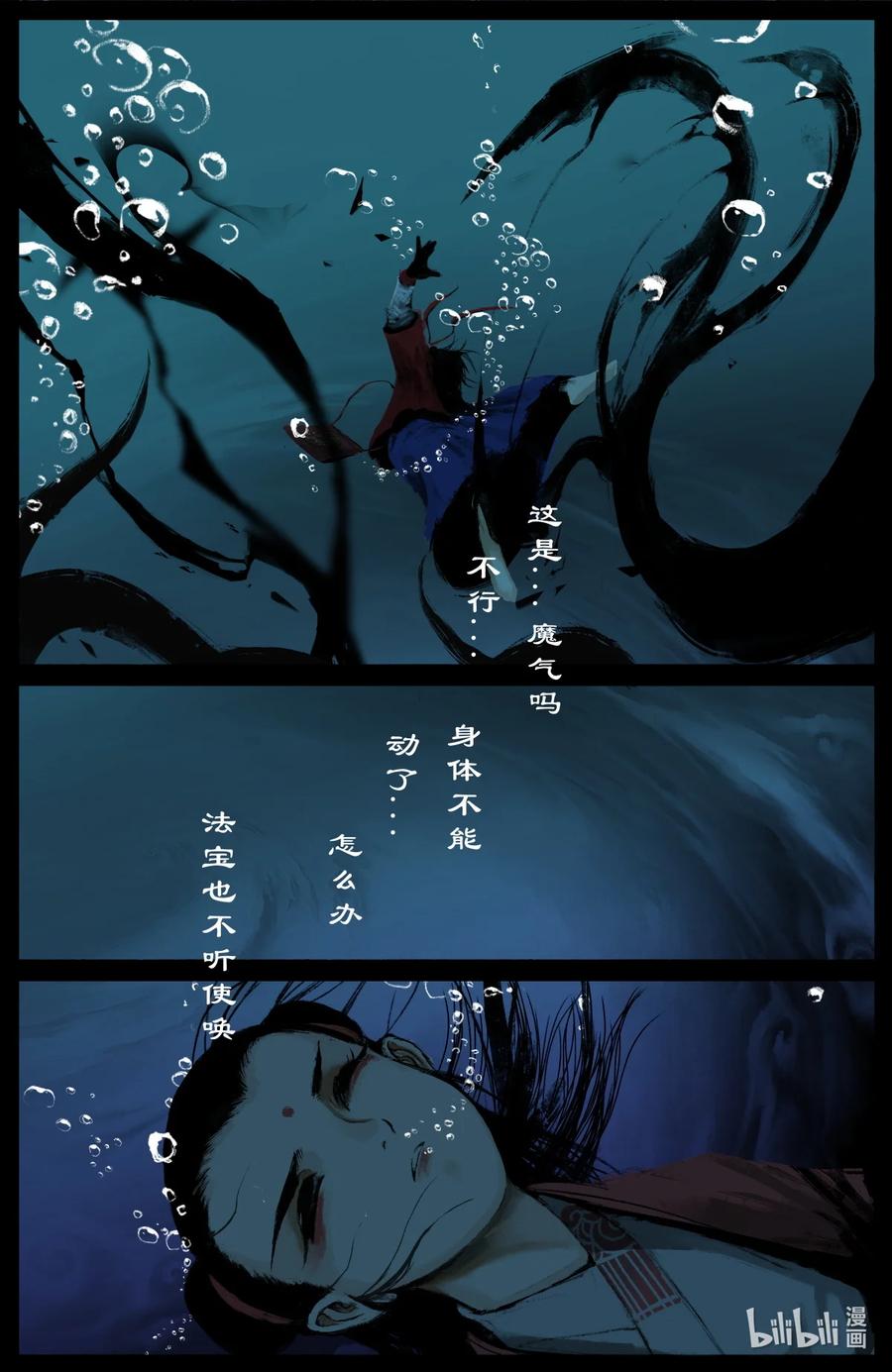 《驱魔录》漫画最新章节214 来者何人免费下拉式在线观看章节第【10】张图片