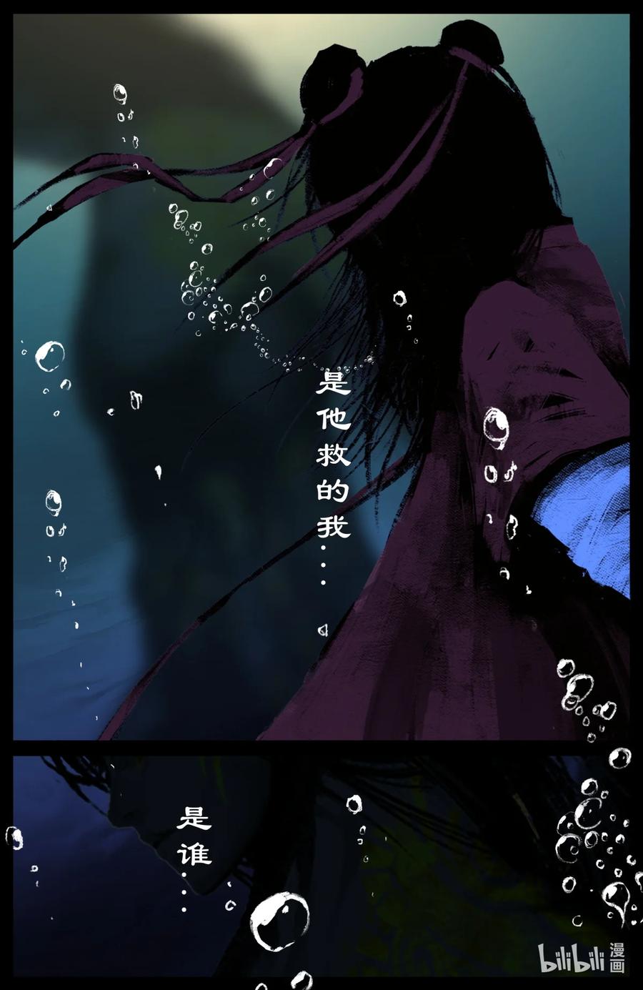 《驱魔录》漫画最新章节214 来者何人免费下拉式在线观看章节第【14】张图片