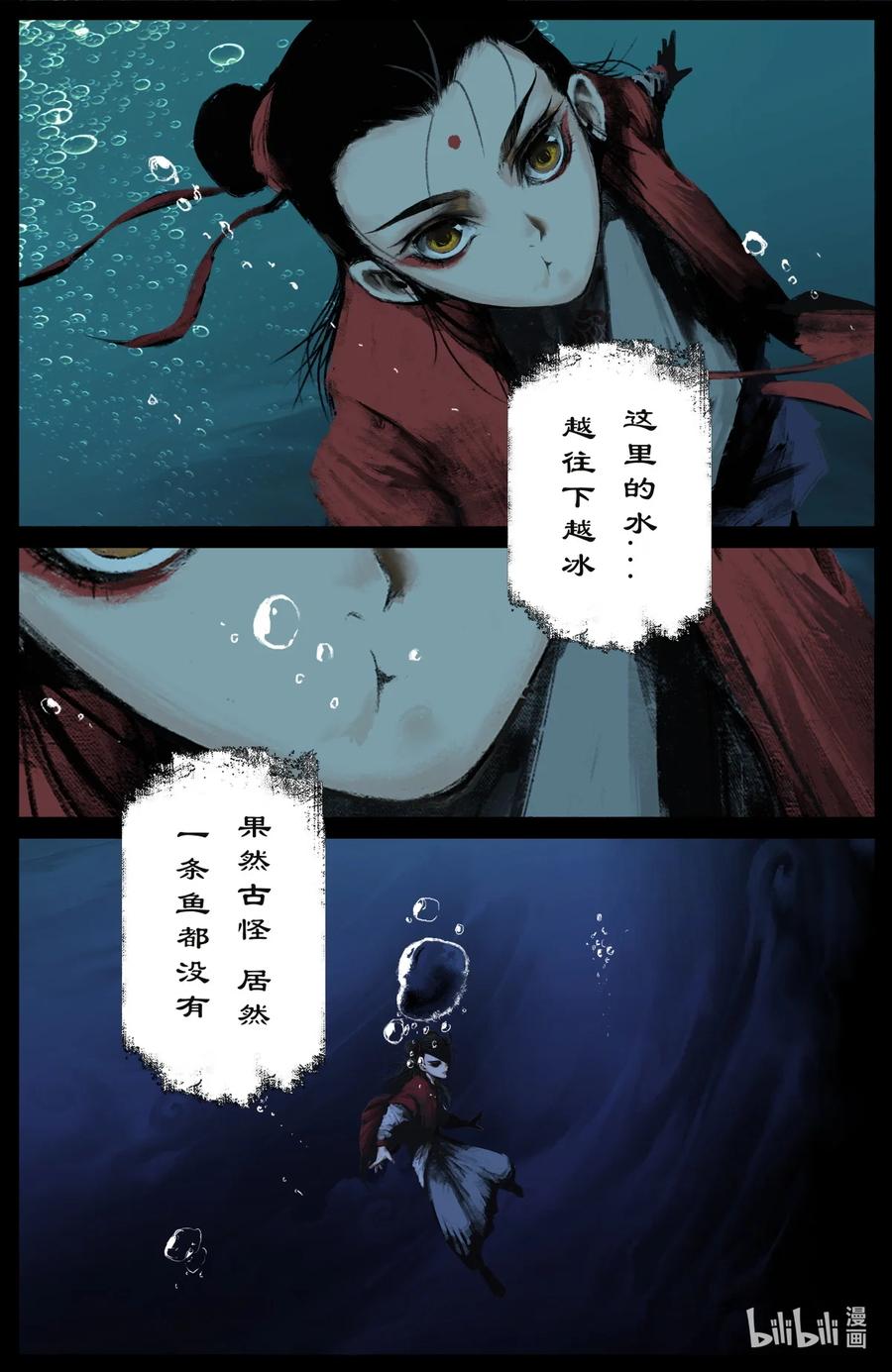 《驱魔录》漫画最新章节214 来者何人免费下拉式在线观看章节第【2】张图片