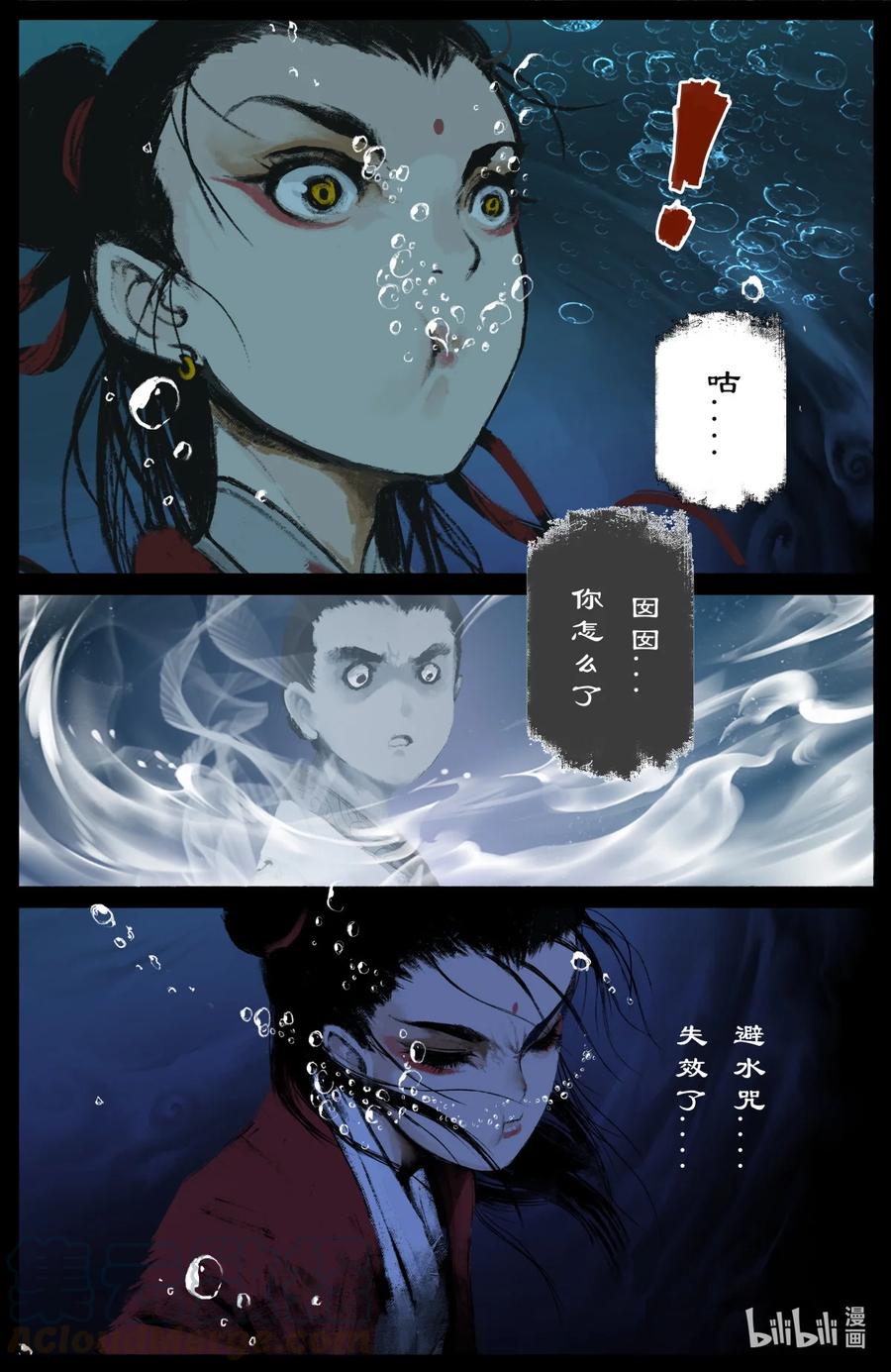 《驱魔录》漫画最新章节214 来者何人免费下拉式在线观看章节第【3】张图片