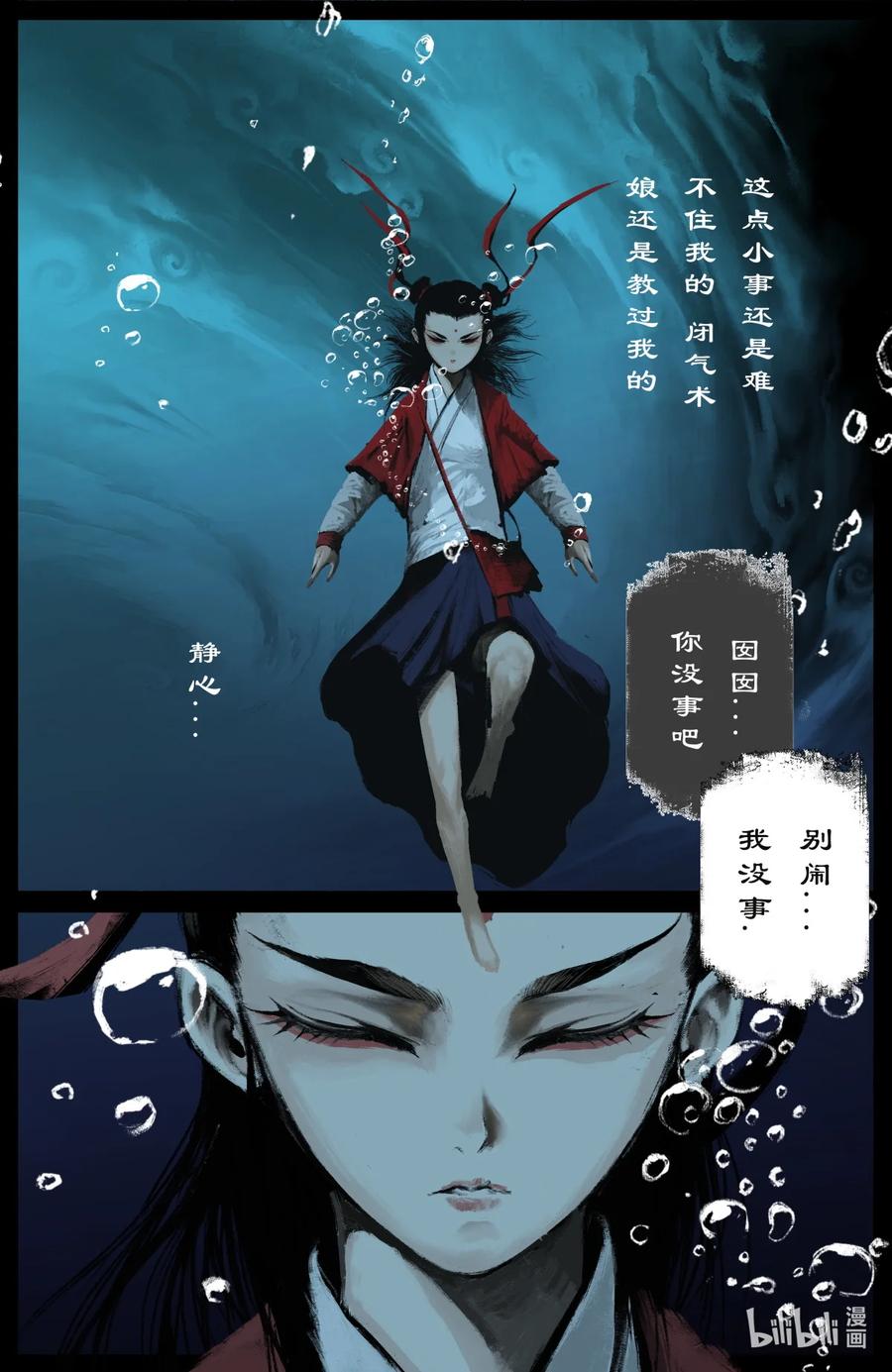 《驱魔录》漫画最新章节214 来者何人免费下拉式在线观看章节第【4】张图片