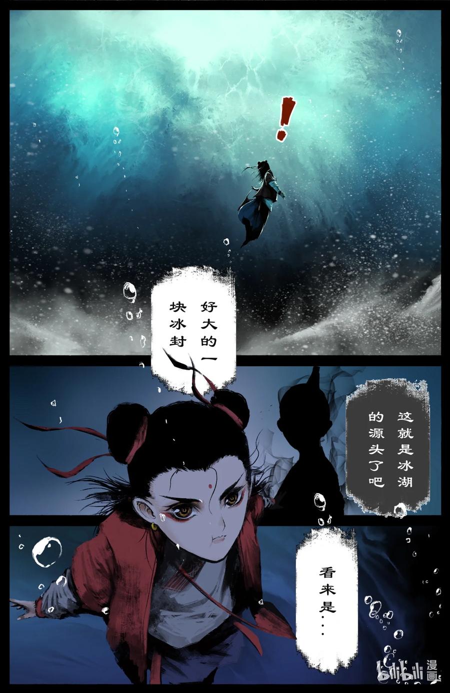 《驱魔录》漫画最新章节214 来者何人免费下拉式在线观看章节第【6】张图片