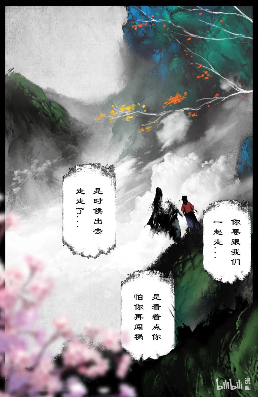 《驱魔录》漫画最新章节215 撑场面免费下拉式在线观看章节第【12】张图片